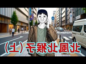 山肖 猴子